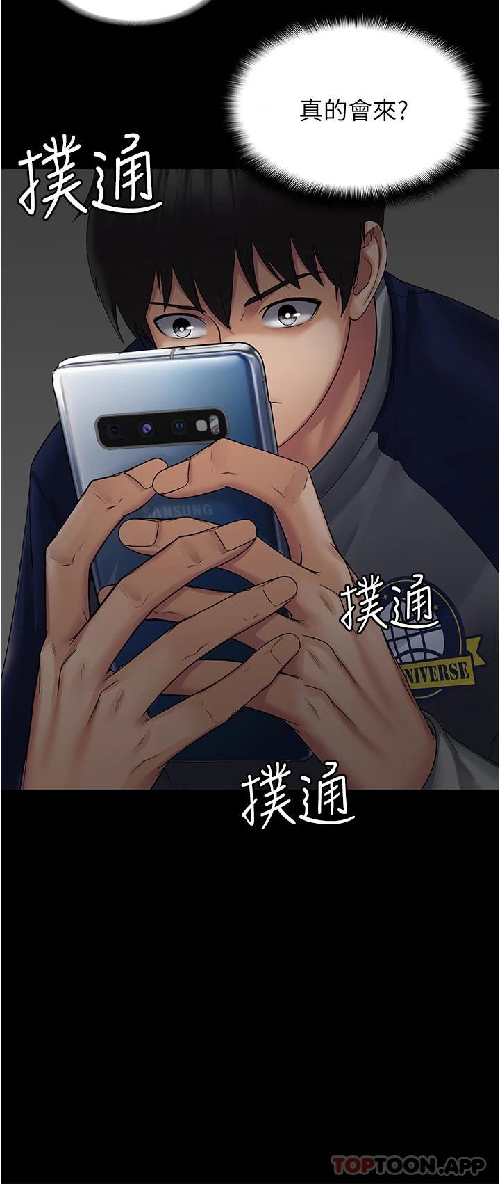 第1话-成天欺压我的女上司 - 第63.jpg页