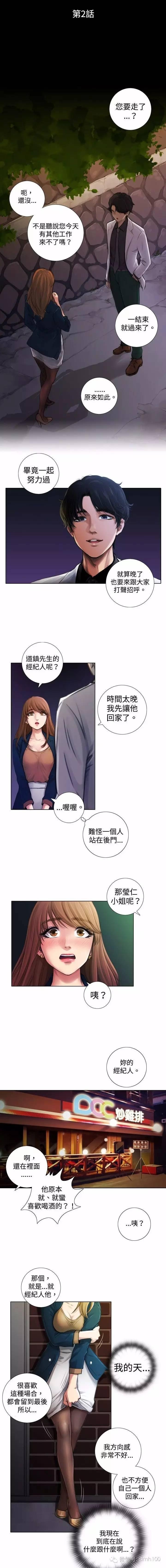 第 2 话 - 第1.jpg页