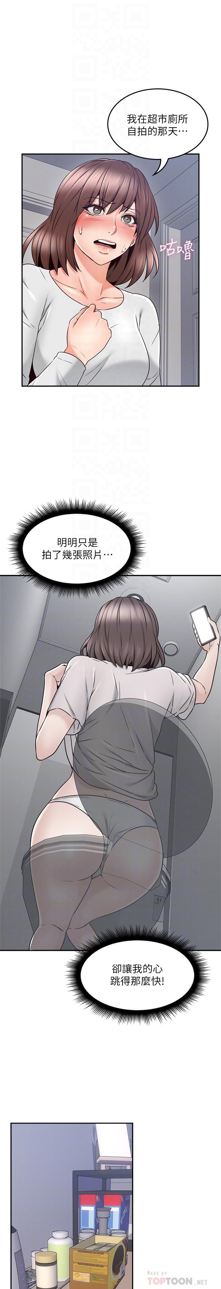 第41話-我也想嘗試野外play - 第10.jpg页
