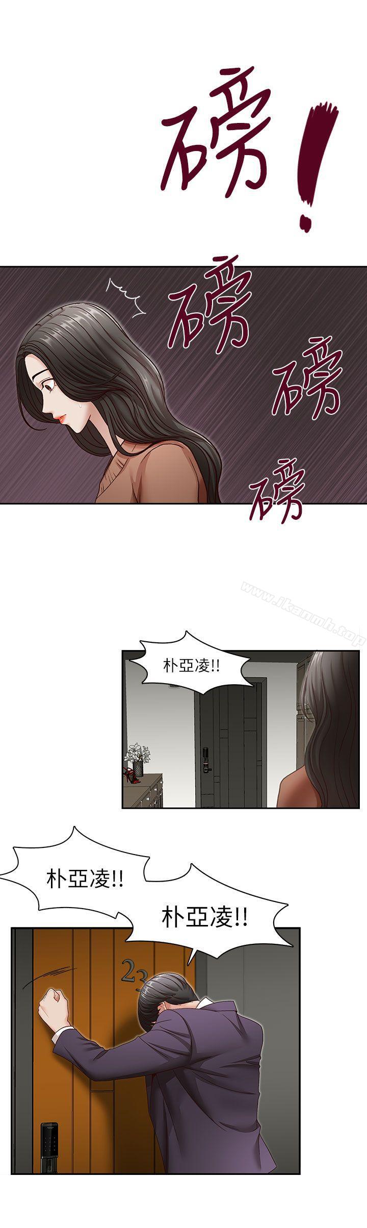哥哥的秘書 最終話-後來的我們 - 第1.jpg页