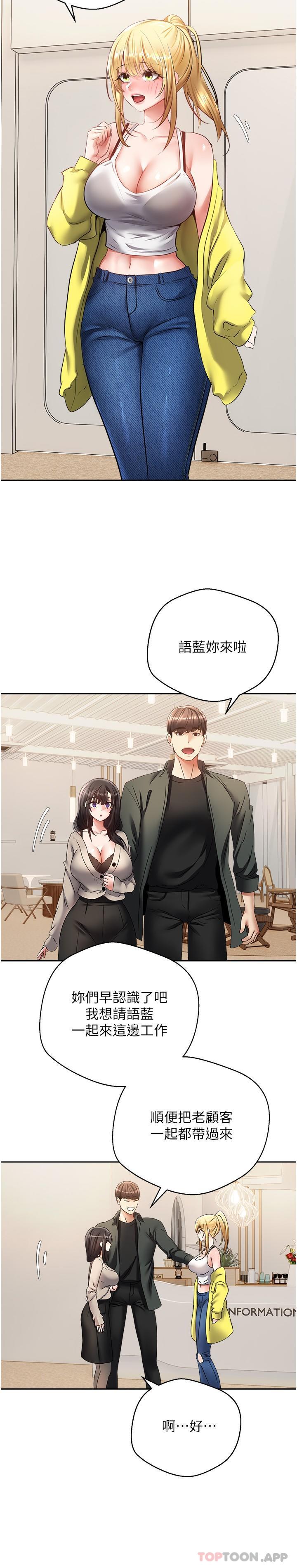 第30话-被满足性慾的女人们 - 第20.jpg页
