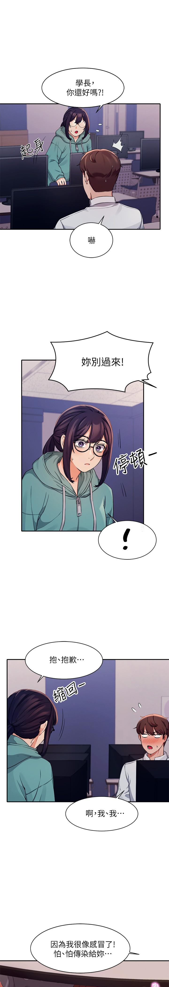 第10話-書桌下傳出吸允聲 - 第23.jpg页