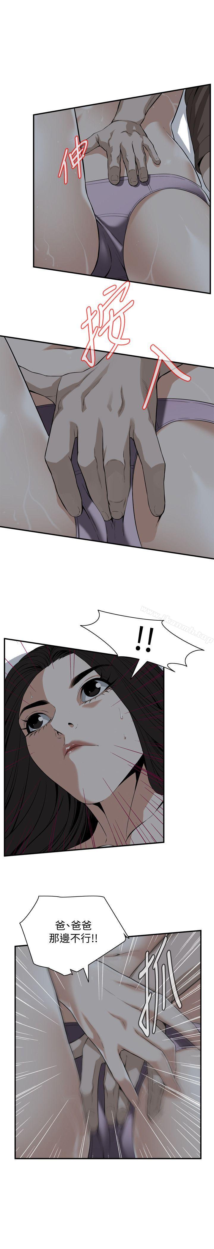 第121話 - 清醒點，李琇愛! - 第11.jpg页