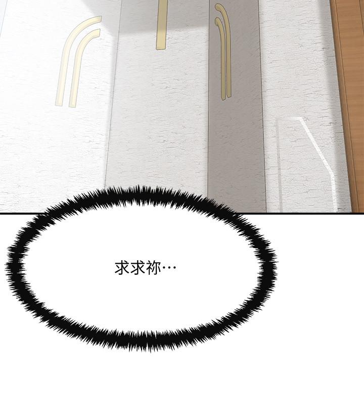 第21話-展現出你的慾望吧 - 第36.jpg页