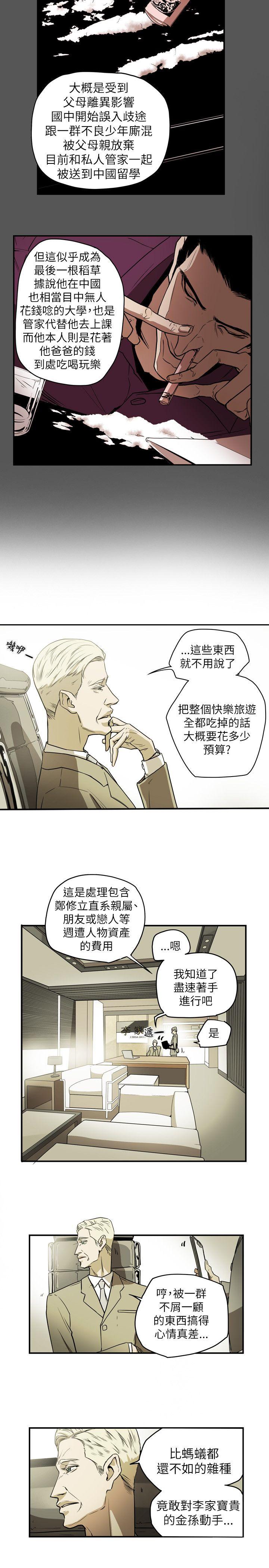 第 48 话 - 第3.jpg页