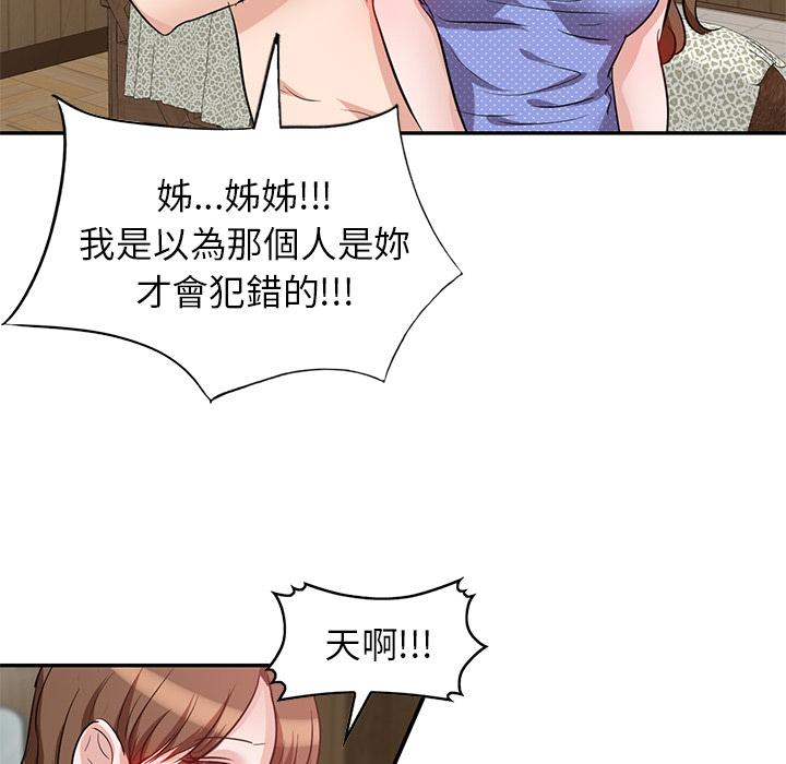第2話 - 第36.jpg页