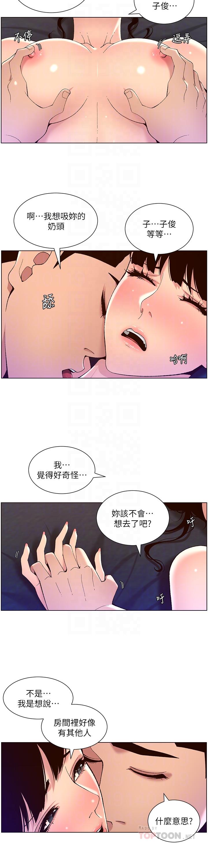 第41話-讓女人爽翻天的新招式 - 第10.jpg页