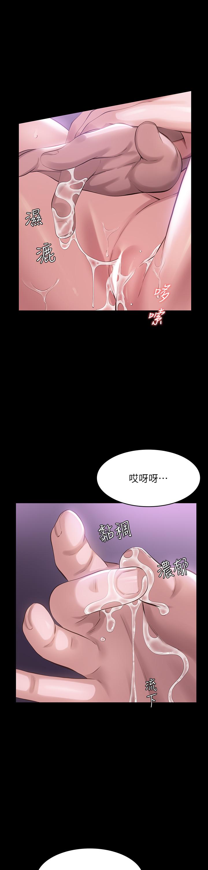 第4话-绝不叫出口的呻吟 - 第30.jpg页