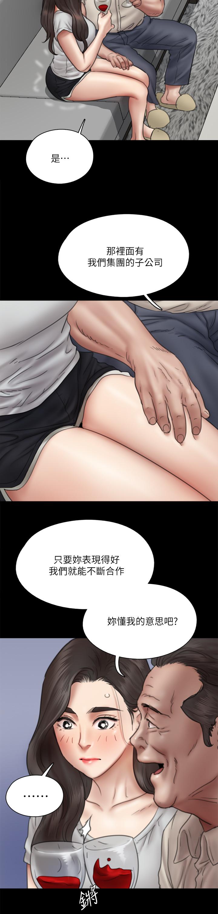 第40話-會長色迷迷的視線 - 第23.jpg页