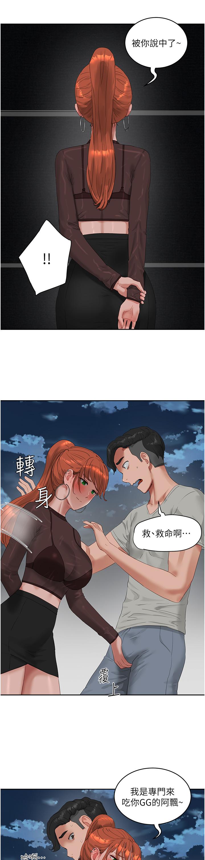 第44话-我跟子涵谁比较好吃 - 第9.jpg页