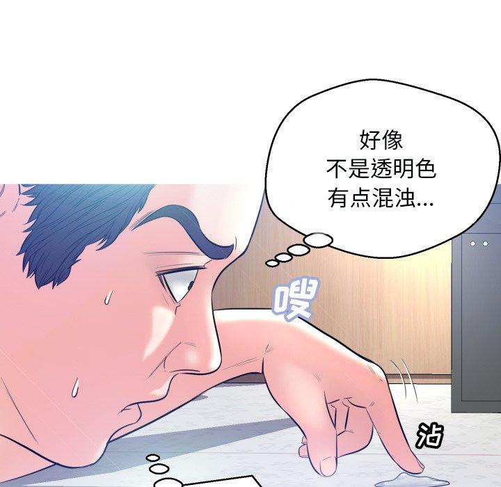第 3 话 - 第82.jpg页