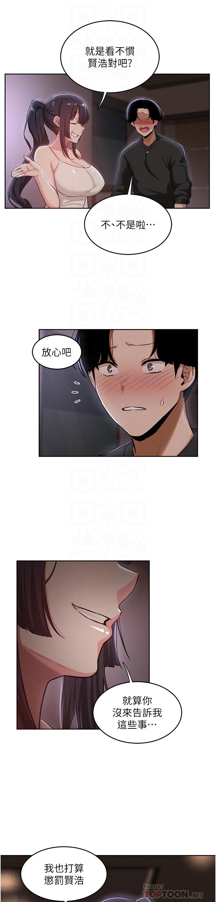 第33話-啟動情慾開關的騎乘位 - 第8.jpg页