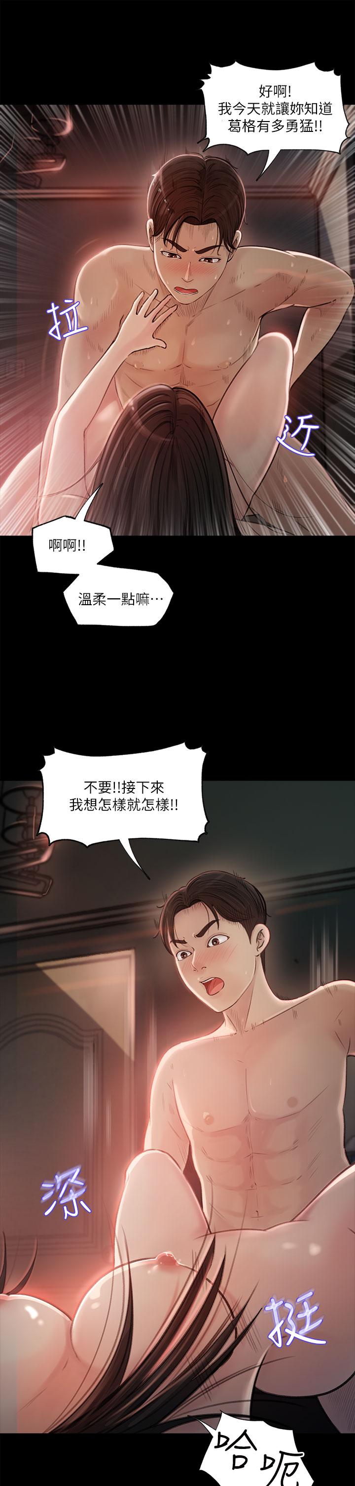 第1話-公事要冷酷，床事要火熱 - 第37.jpg页