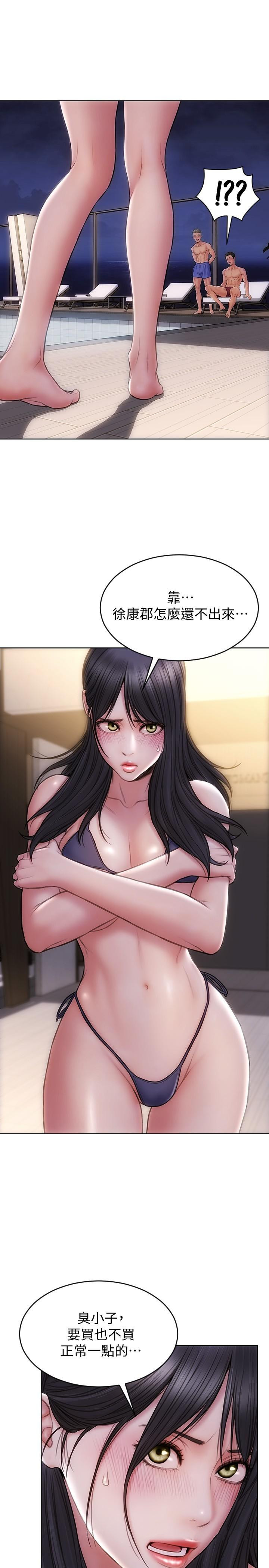 第6話-睡一晚再走吧 - 第29.jpg页