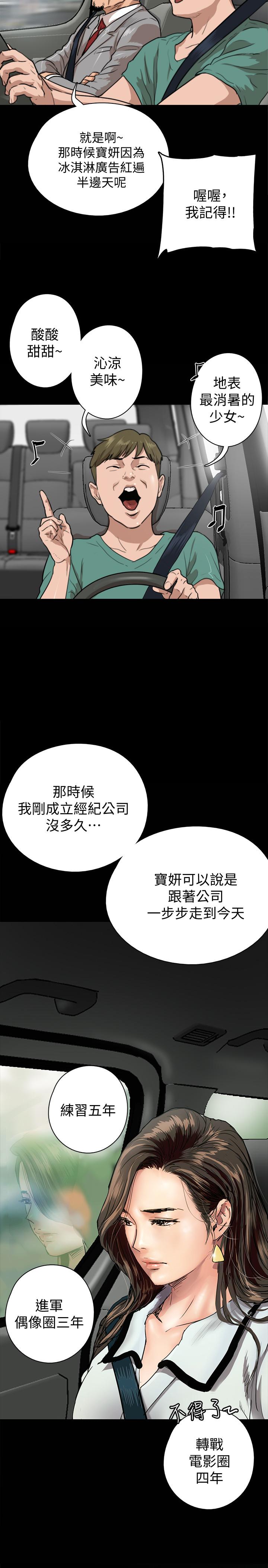 第1話-清純係演員轉為成人女優 - 第30.jpg页