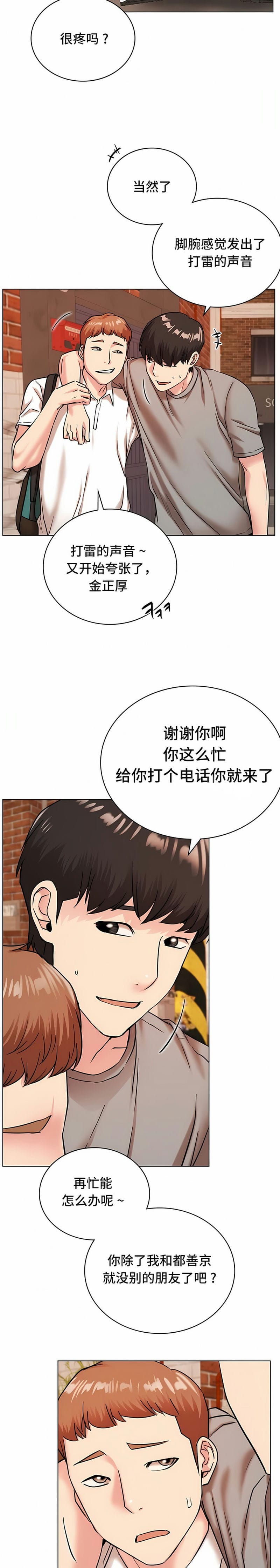 第20话 - 第13.jpg页