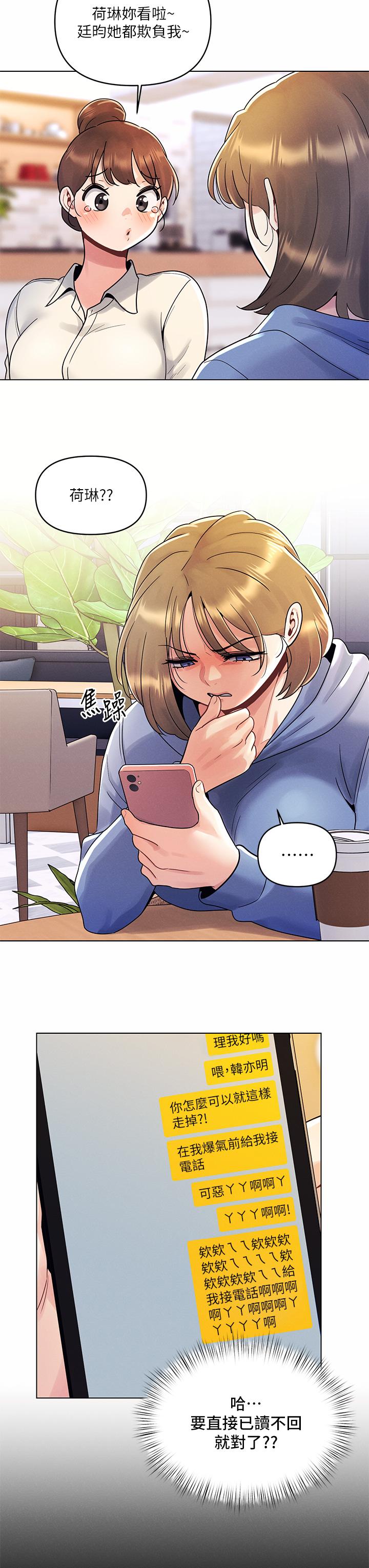 第8話-生疏卻刺激的挑逗 - 第3.jpg页