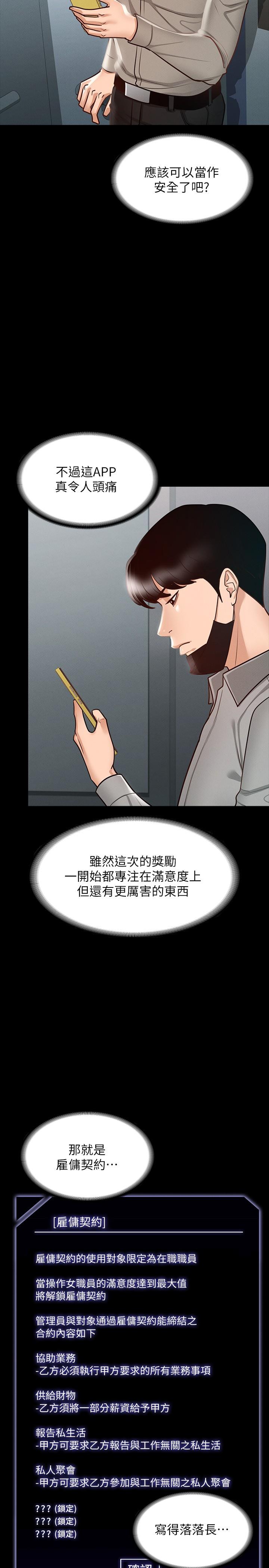 第16話-用無限精力征服她 - 第29.jpg页