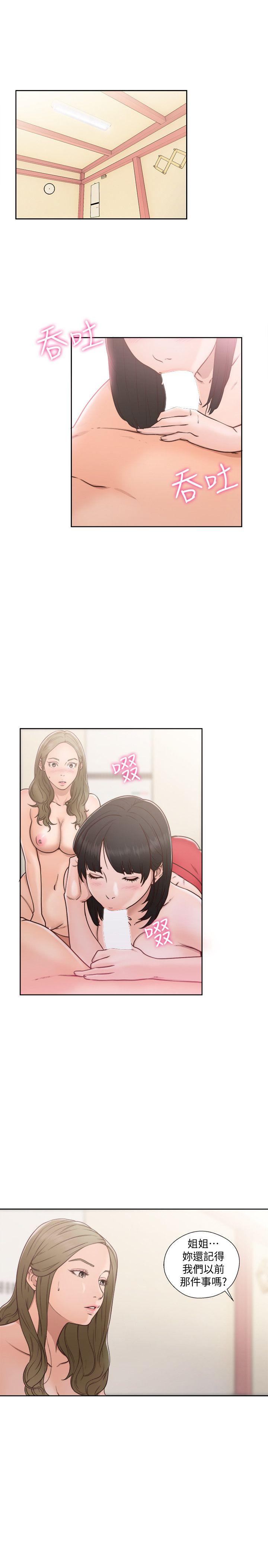 第75話-我想看姐姐跟英希哥做 - 第10.jpg页