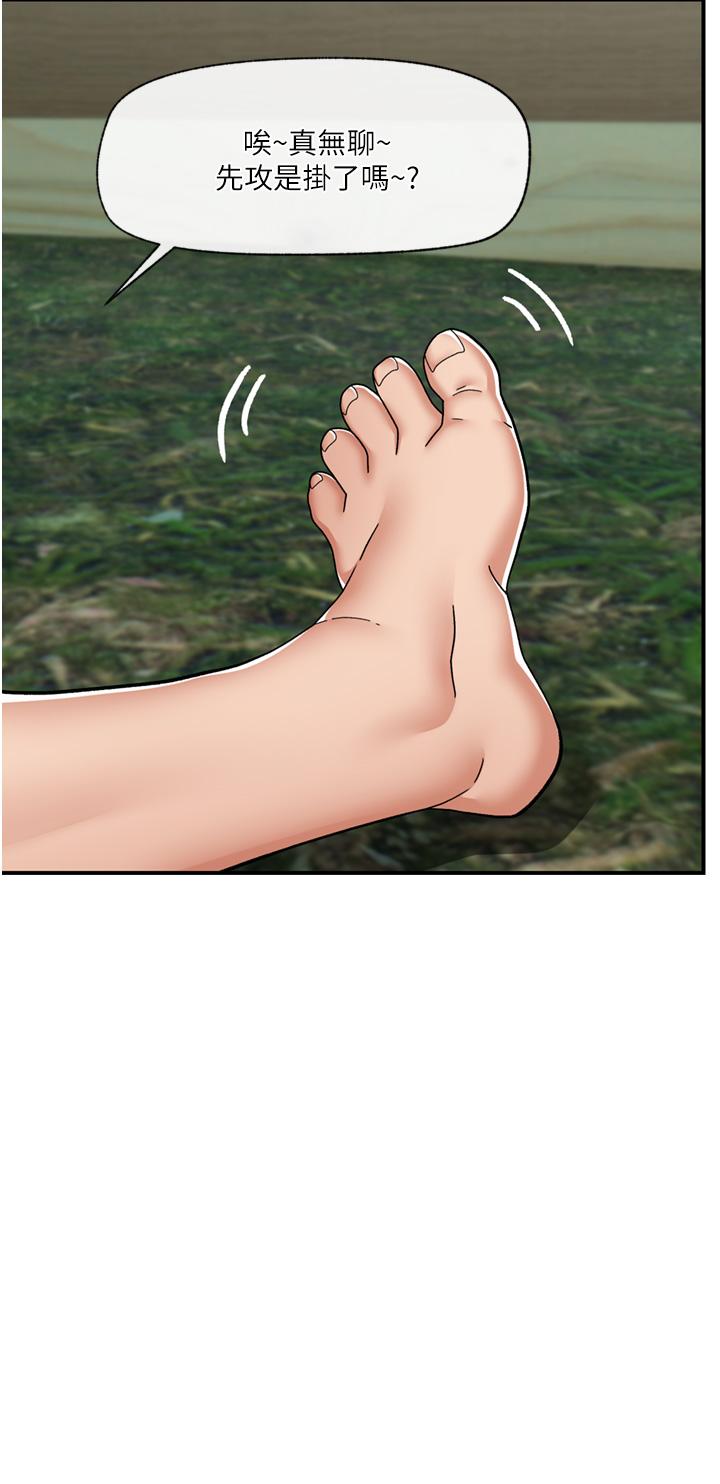 第65话-这样就想让我射 - 第38.jpg页