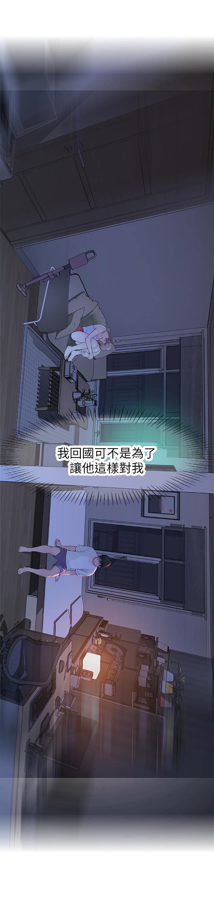 第12话-纯欣回国的理由 - 第26.jpg页