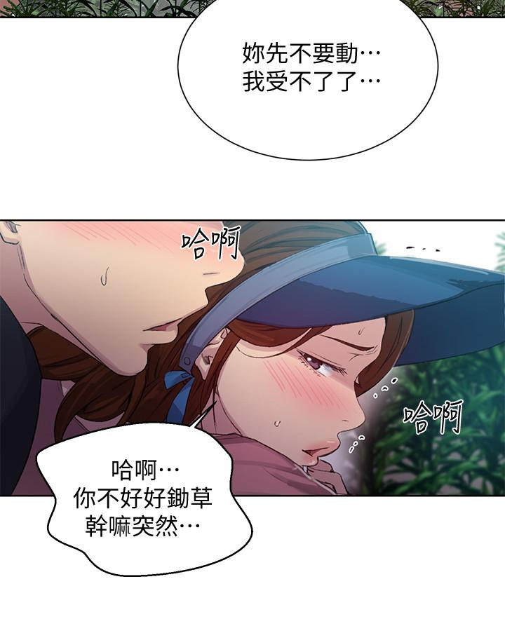 第83話-田裡開機 - 第15.jpg页