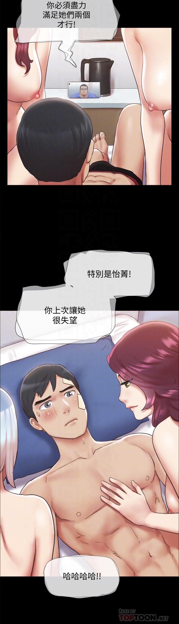 第120話-霸氣支配兩女 - 第16.jpg页
