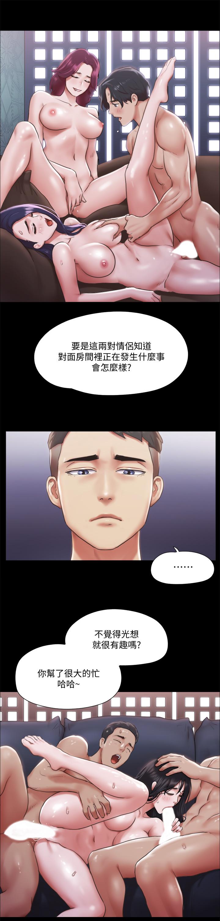 第102話-用身體給出答案 - 第13.jpg页