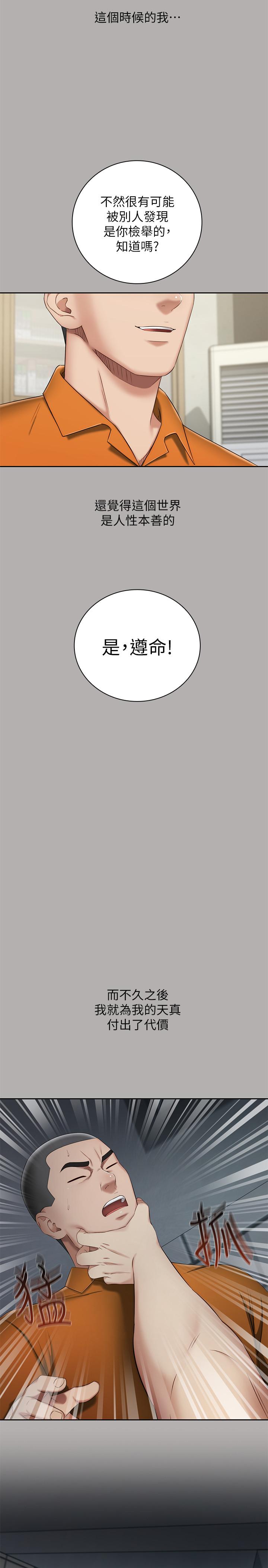 第20话-让我想起了妍柔 - 第29.jpg页