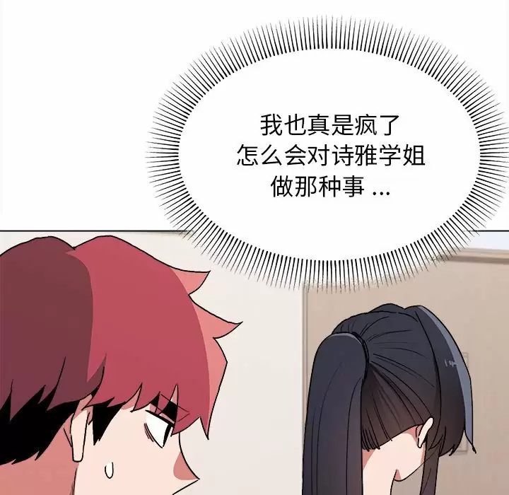 第10话 - 第9.jpg页