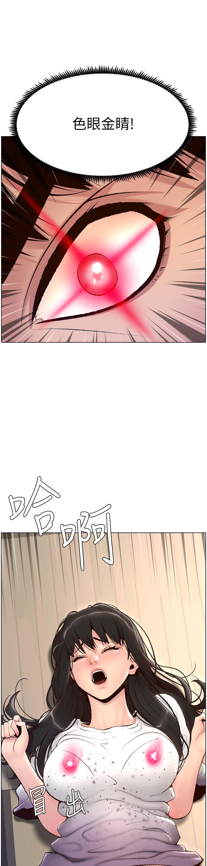 第5話-你的身體明明就很想要 - 第32.jpg页