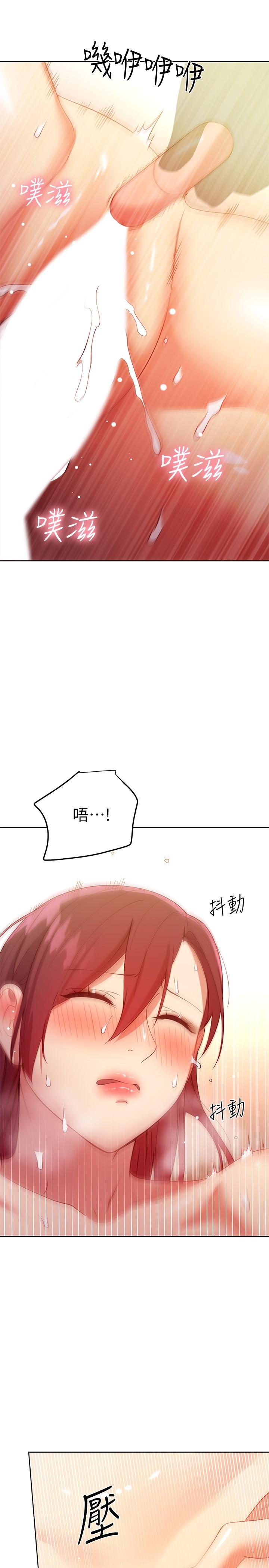 第105話-無法喘息的激烈性愛 - 第15.jpg页