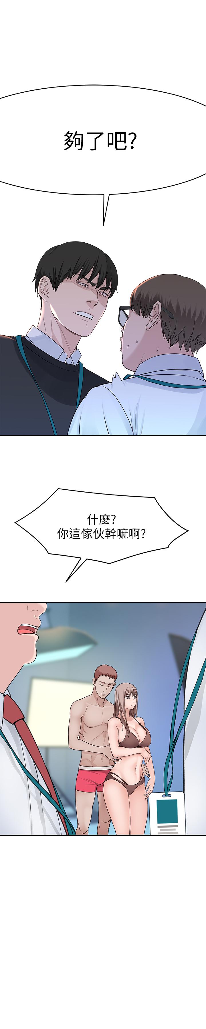 第13话-看到别人摸你我就不爽 - 第30.jpg页
