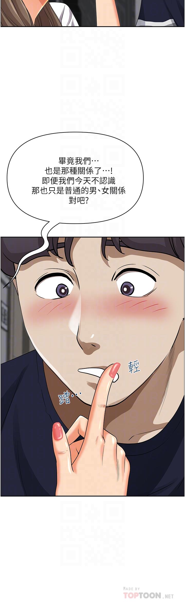 第48話-誰的鮑好吃？ - 第18.jpg页