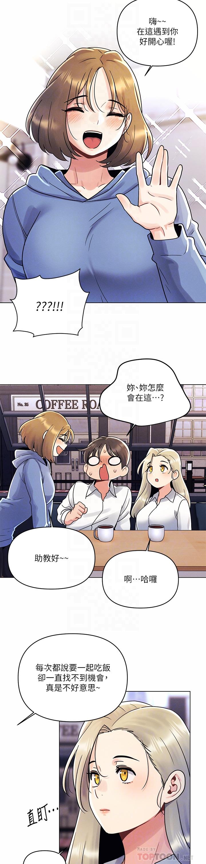 第8話-生疏卻刺激的挑逗 - 第10.jpg页