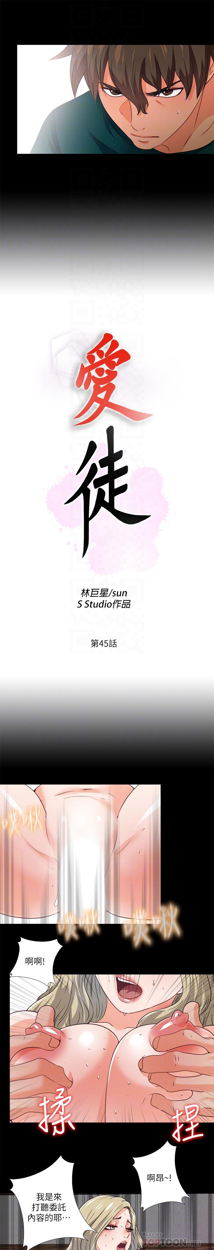 第45話-你又不是她男友 - 第8.jpg页