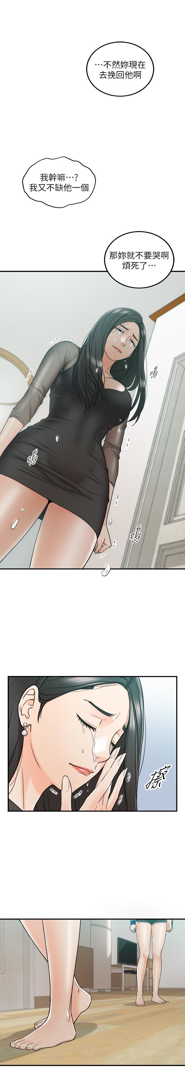 第48話-我們分手吧 - 第23.jpg页