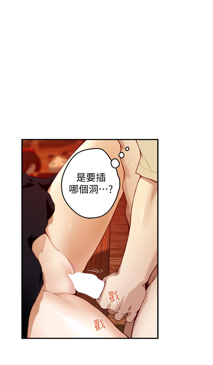 第3話-習慣夜夜爬上她的床 - 第33.jpg页