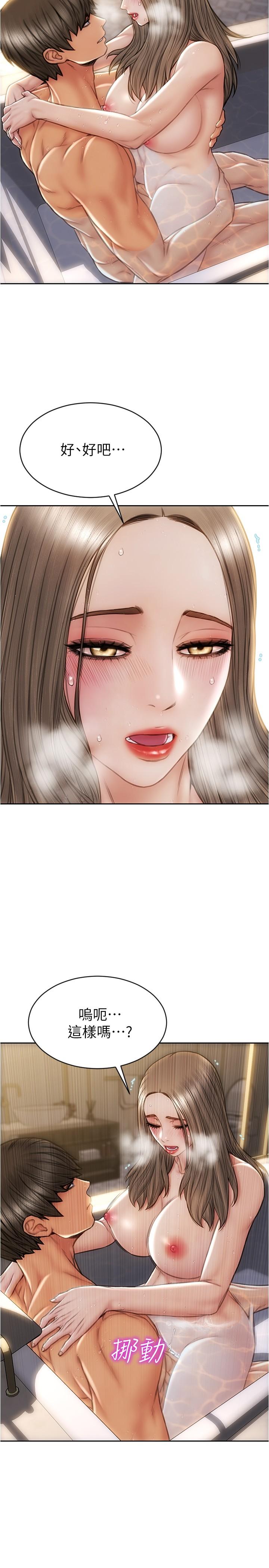 第26話-幫我舔插過你女兒的手指 - 第5.jpg页