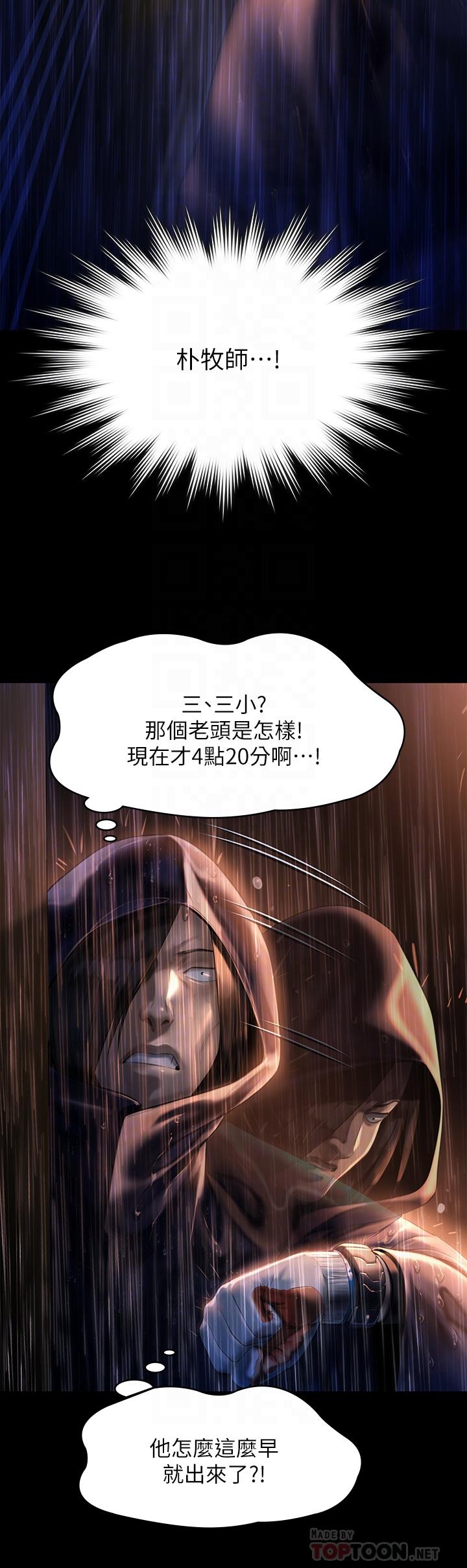 第205話-意想不到的變數 - 第18.jpg页