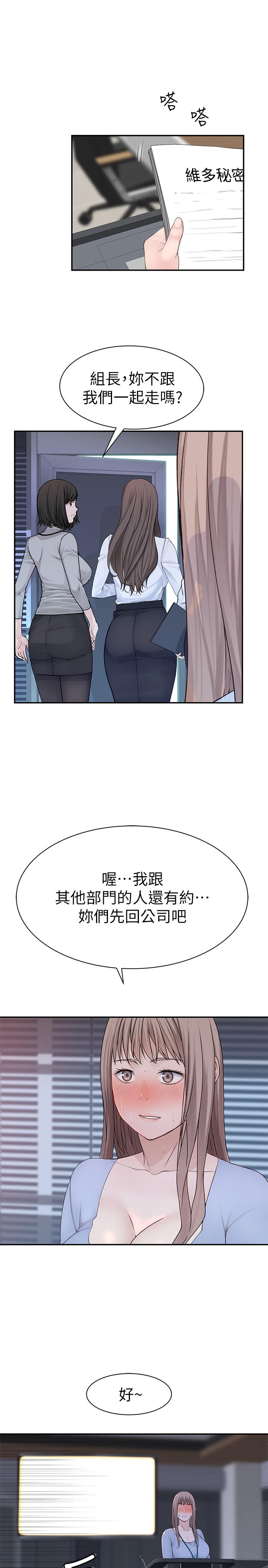 第28话-欢愉的上班时间 - 第33.jpg页