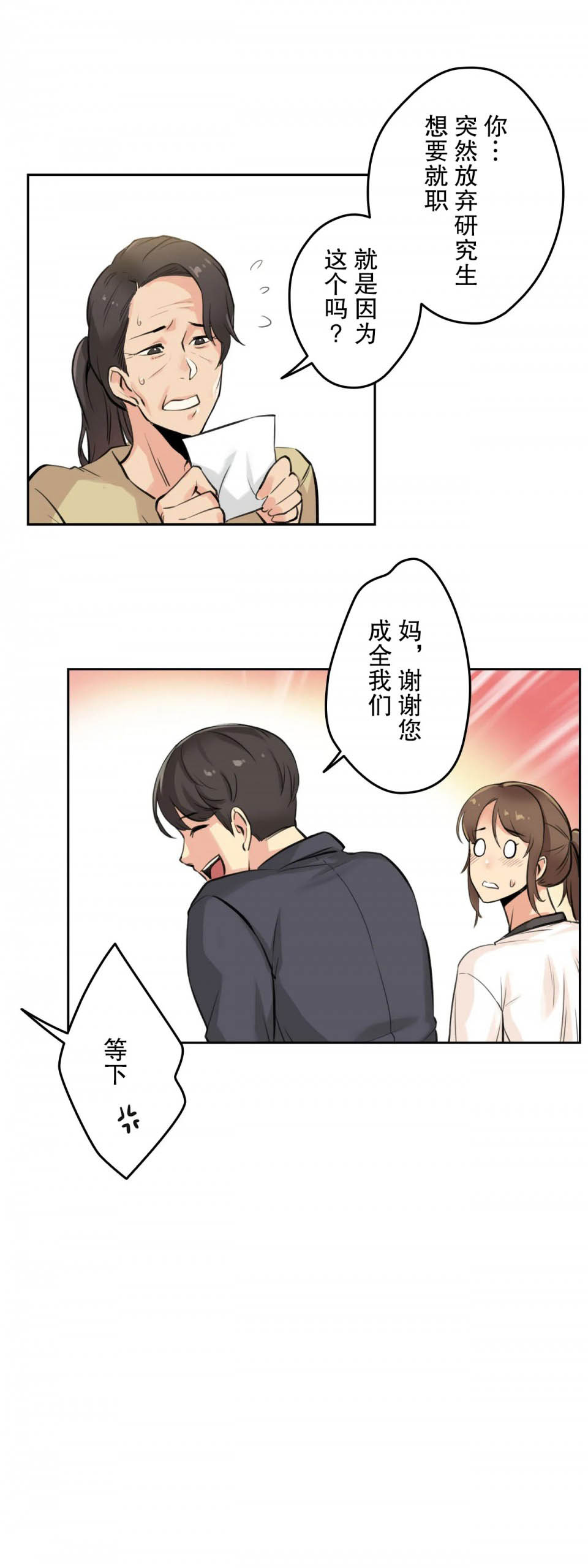 第6话 - 第29.jpg页