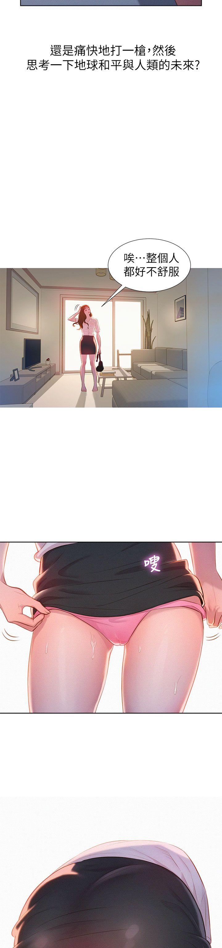 第1话 吹嘘的开始 - 第6.jpg页