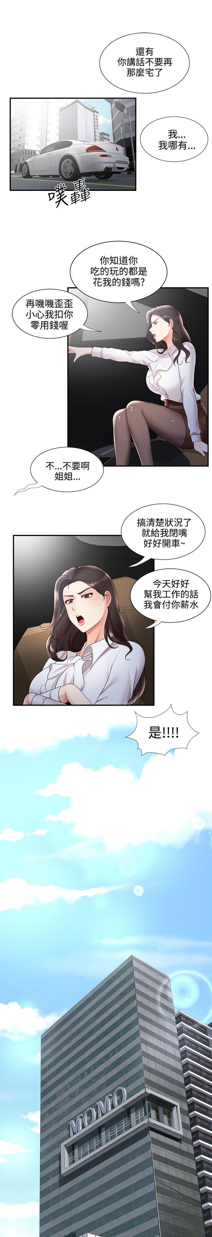 第28話 - 第21.jpg页