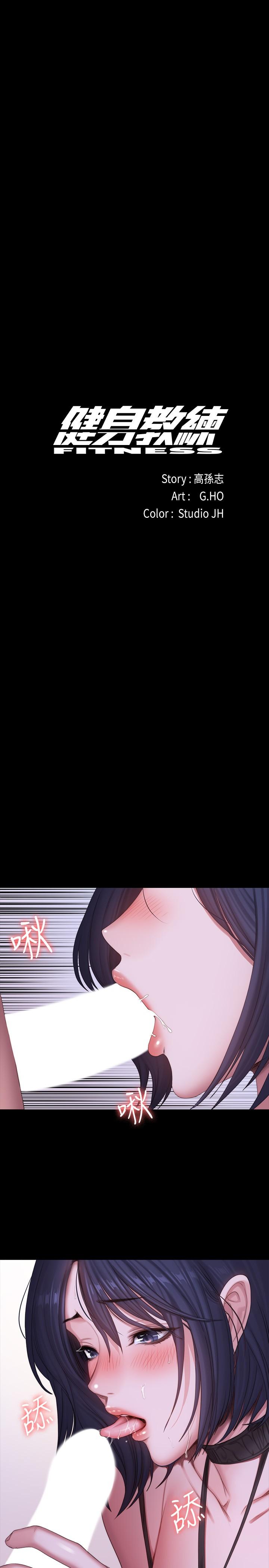 第96話-和我想像的味道不一樣 - 第1.jpg页