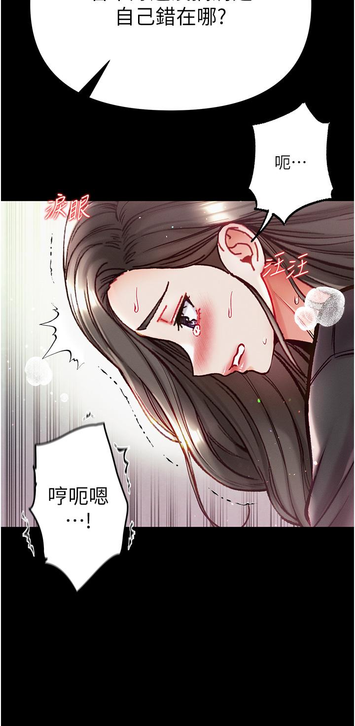 第38话-调教不受控的母狗 - 第33.jpg页