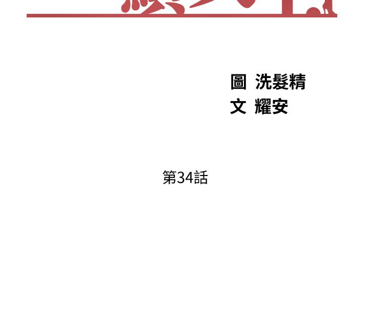 業績女王 第34話-想起過往的溫存 第3页