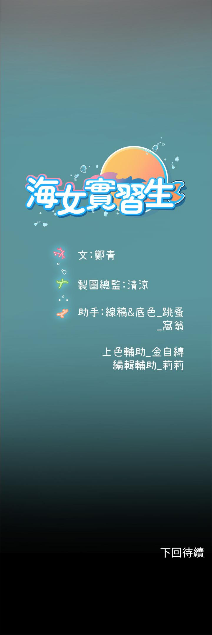 第34话-野外撒尿的淫蕩小猫 - 第47.jpg页