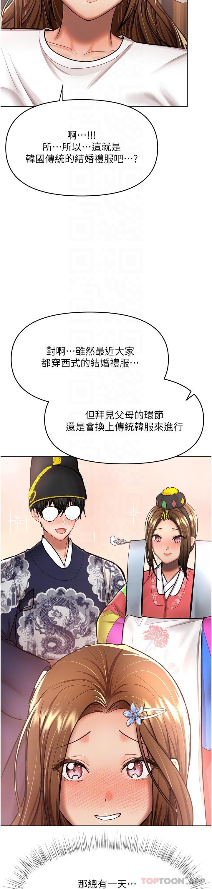 第54话-要留下来看我们爱爱吗 - 第14.jpg页