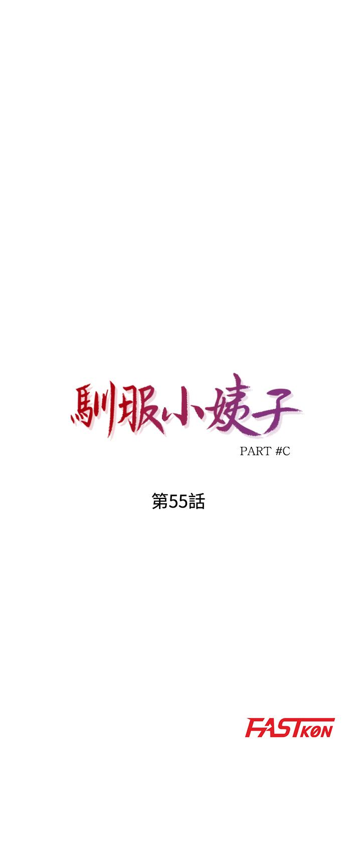 第55話-雄性的本能 - 第4.jpg页